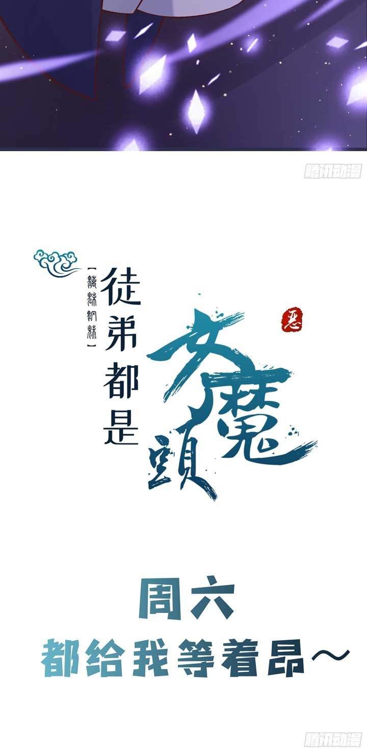 image-komik-apprentices-are-all-female-devil-chapter-24-20/23