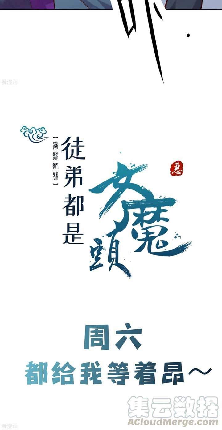 image-komik-apprentices-are-all-female-devil-chapter-28-19/22