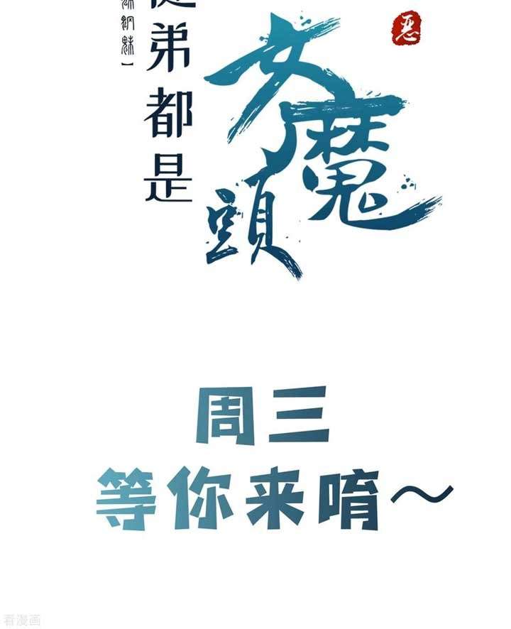 image-komik-apprentices-are-all-female-devil-chapter-29-18/21