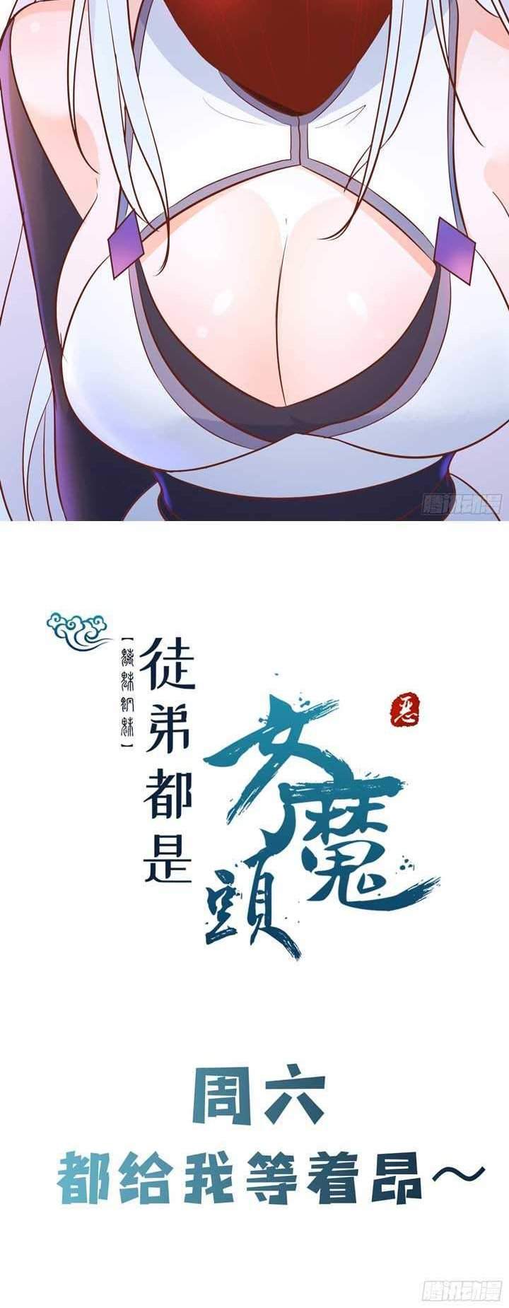 image-komik-apprentices-are-all-female-devil-chapter-30-18/21