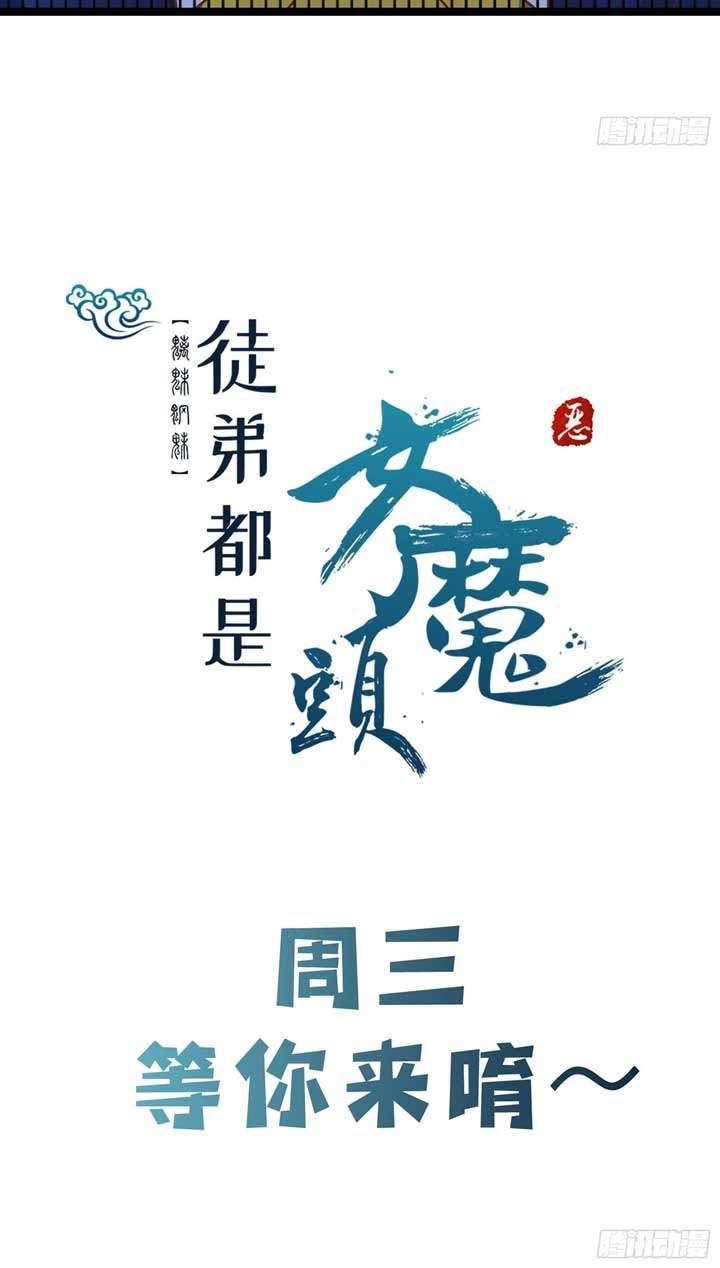 image-komik-apprentices-are-all-female-devil-chapter-33-16/19