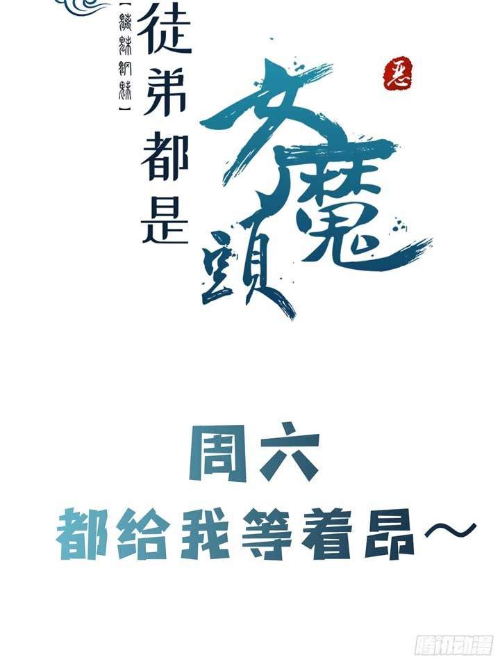 image-komik-apprentices-are-all-female-devil-chapter-36-19/22