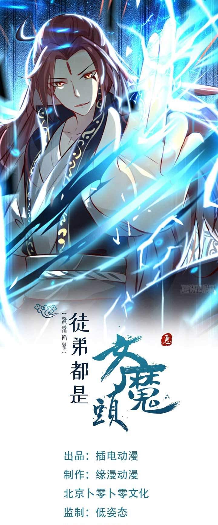 image-komik-apprentices-are-all-female-devil-chapter-42-1/57