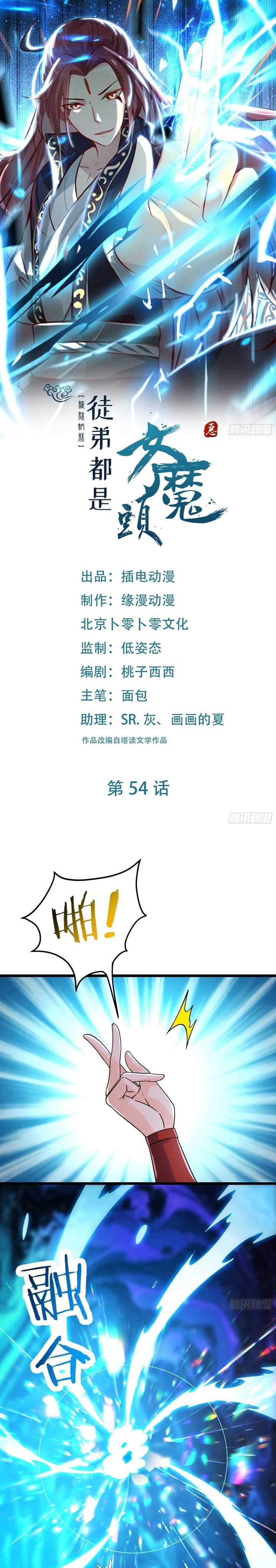 image-komik-apprentices-are-all-female-devil-chapter-56-1/17