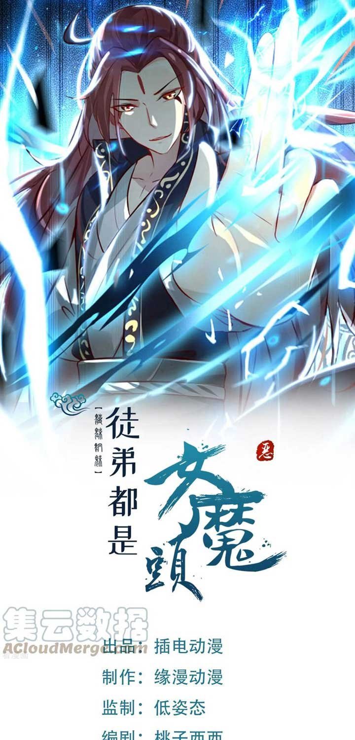 image-komik-apprentices-are-all-female-devil-chapter-66-1/44