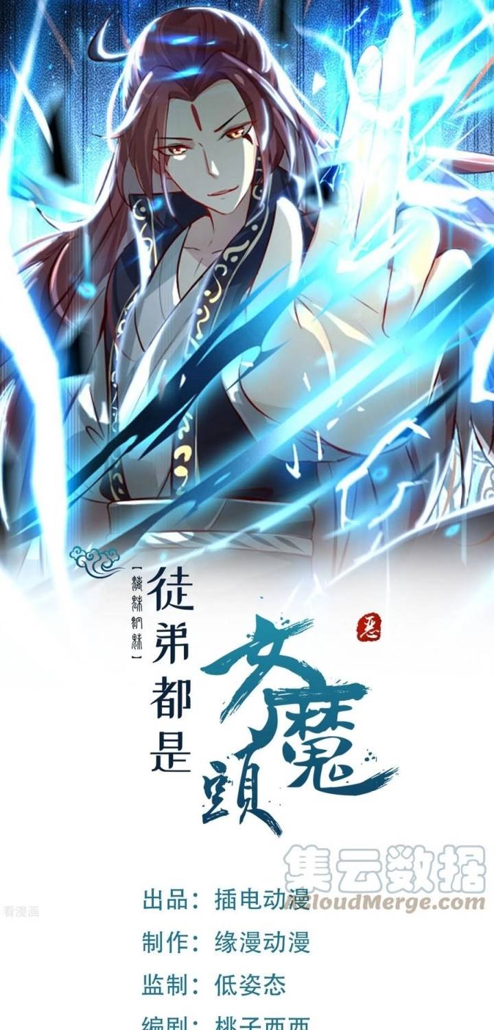 image-komik-apprentices-are-all-female-devil-chapter-68-1/39