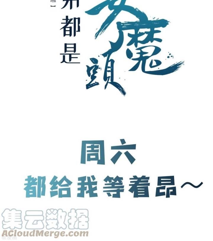 image-komik-apprentices-are-all-female-devil-chapter-68-32/39