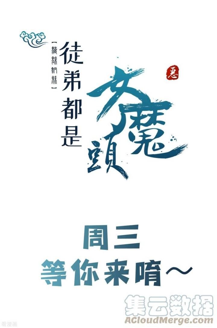 image-komik-apprentices-are-all-female-devil-chapter-73-16/21