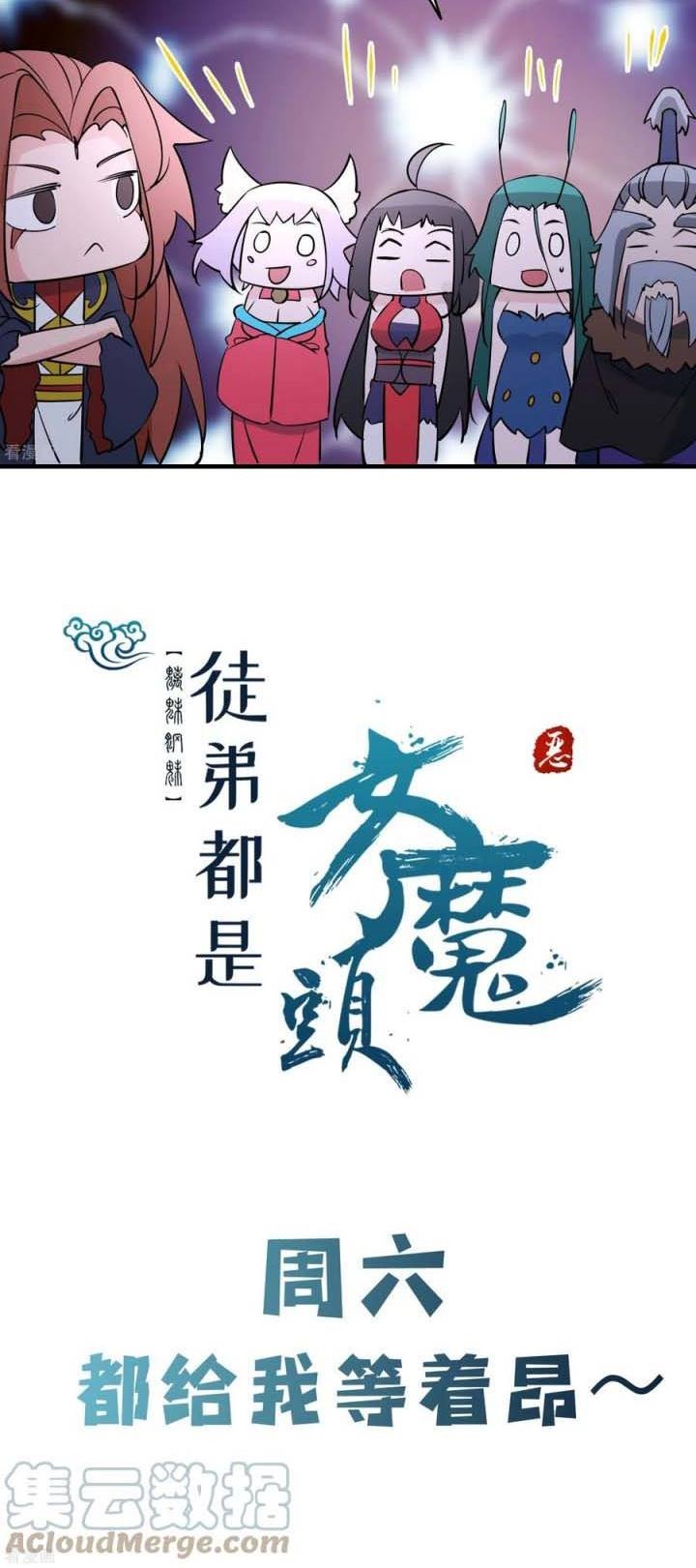 image-komik-apprentices-are-all-female-devil-chapter-76-32/39