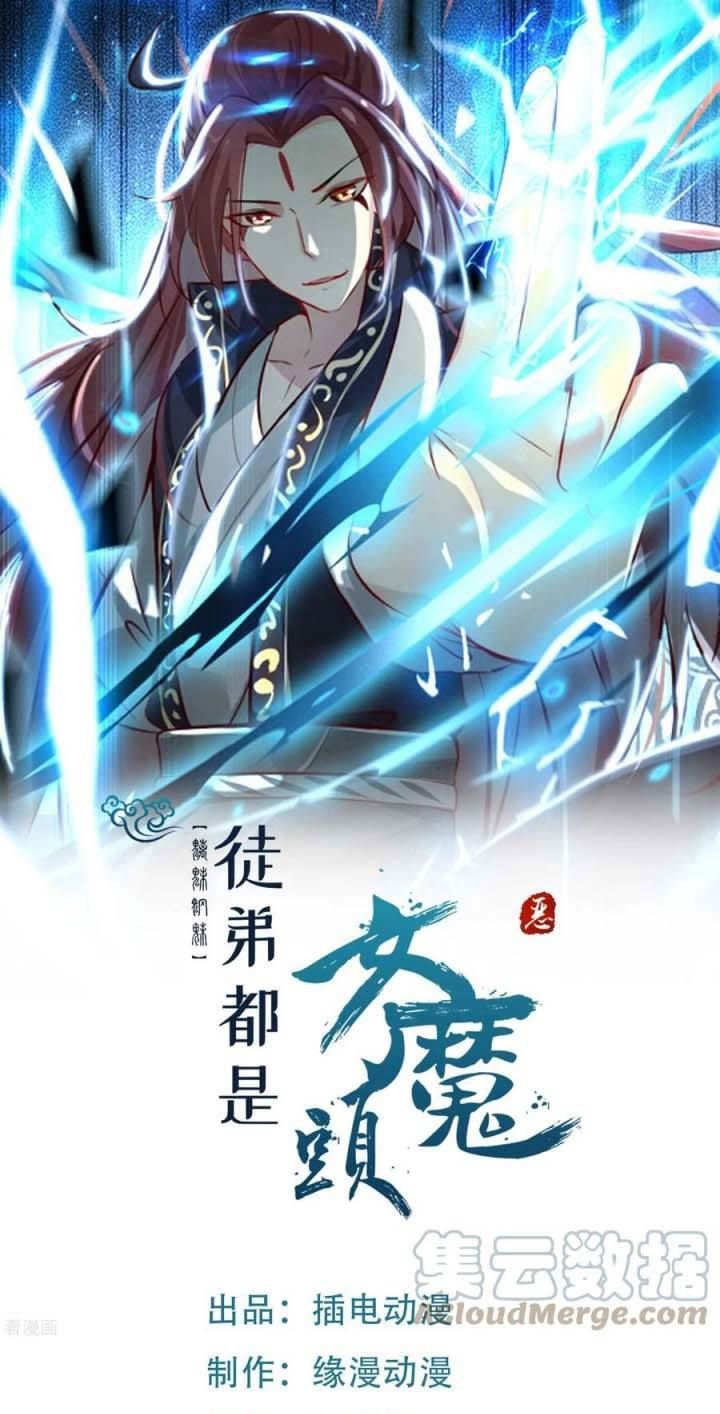 image-komik-apprentices-are-all-female-devil-chapter-78-1/48