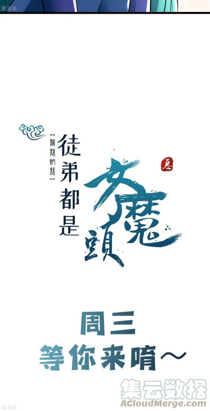 image-komik-apprentices-are-all-female-devil-chapter-79-30/38