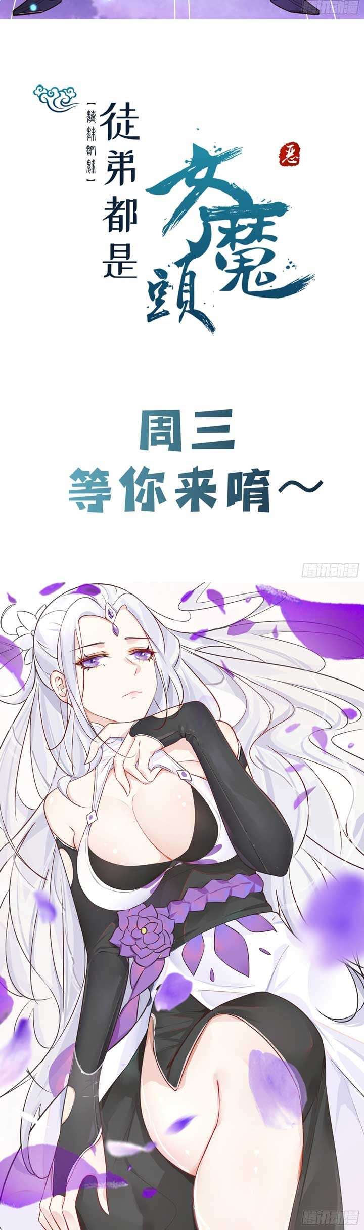 image-komik-apprentices-are-all-female-devil-chapter-9-17/19