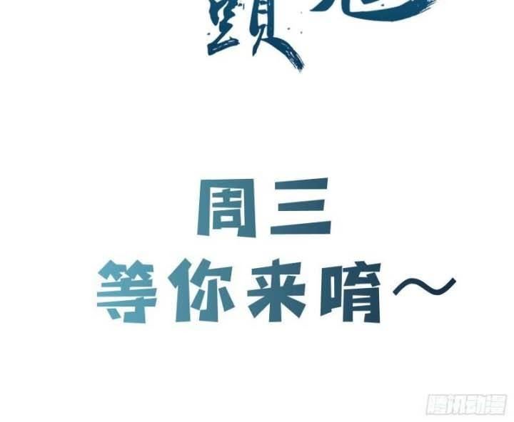 image-komik-apprentices-are-all-female-devil-chapter-95-18/23