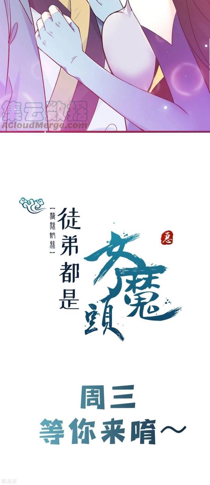 image-komik-apprentices-are-all-female-devil-chapter-99-16/21