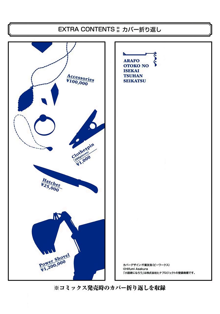 image-komik-arafoo-otoko-no-isekai-tsuhan-seikatsu-chapter-5-33/38