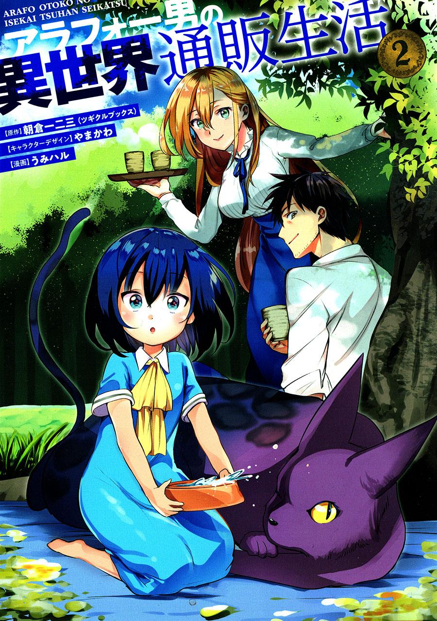 image-komik-arafoo-otoko-no-isekai-tsuhan-seikatsu-chapter-6-0/36