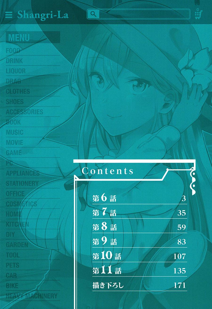 image-komik-arafoo-otoko-no-isekai-tsuhan-seikatsu-chapter-6-1/36