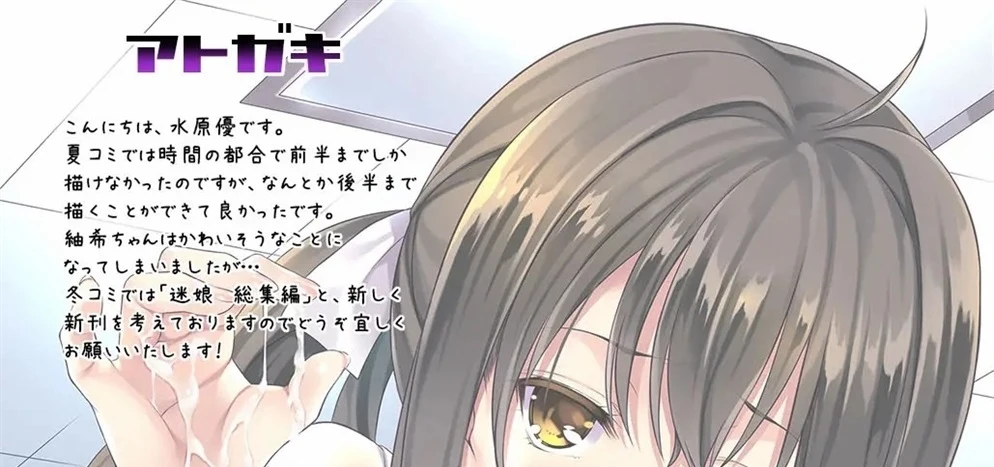 image-komik-arai-najimi-chapter-01-end-96/99