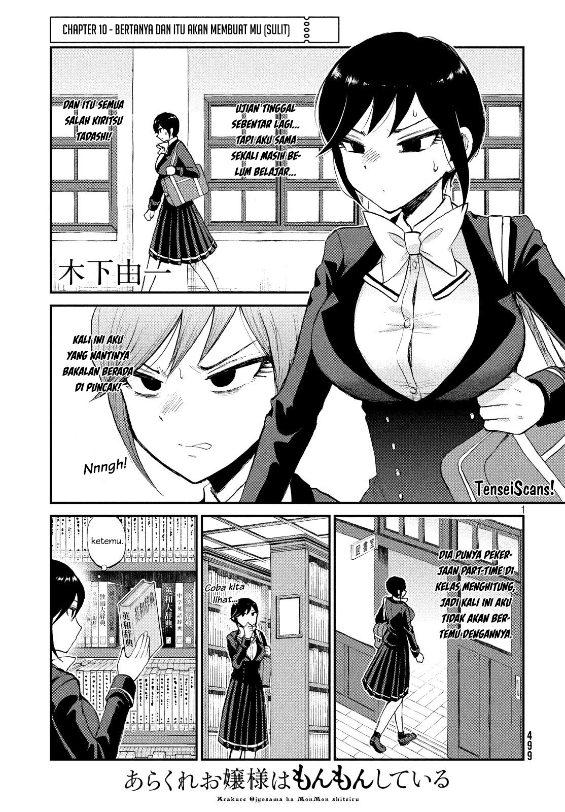 image-komik-arakure-ojousama-wa-monmon-shiteiru-chapter-10-0/21