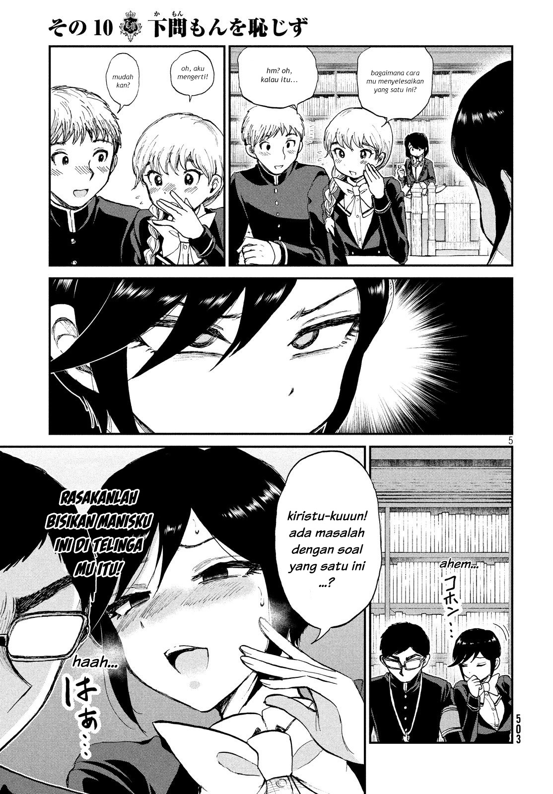 image-komik-arakure-ojousama-wa-monmon-shiteiru-chapter-10-4/21