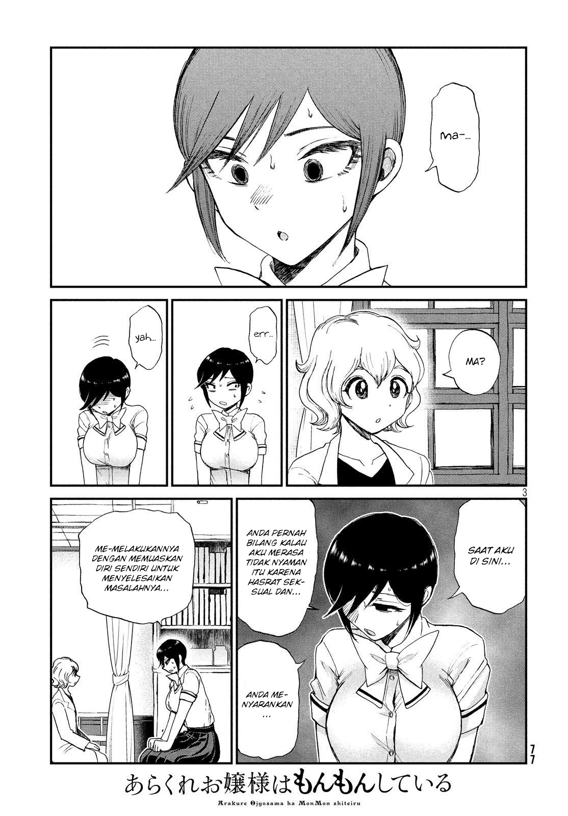 image-komik-arakure-ojousama-wa-monmon-shiteiru-chapter-14-2/23