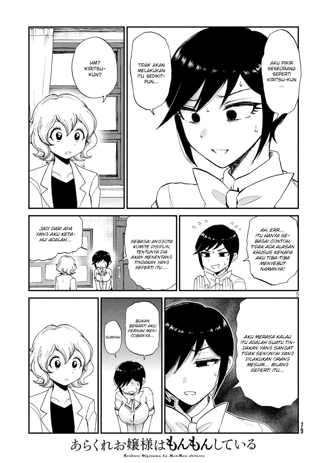 image-komik-arakure-ojousama-wa-monmon-shiteiru-chapter-14-4/23