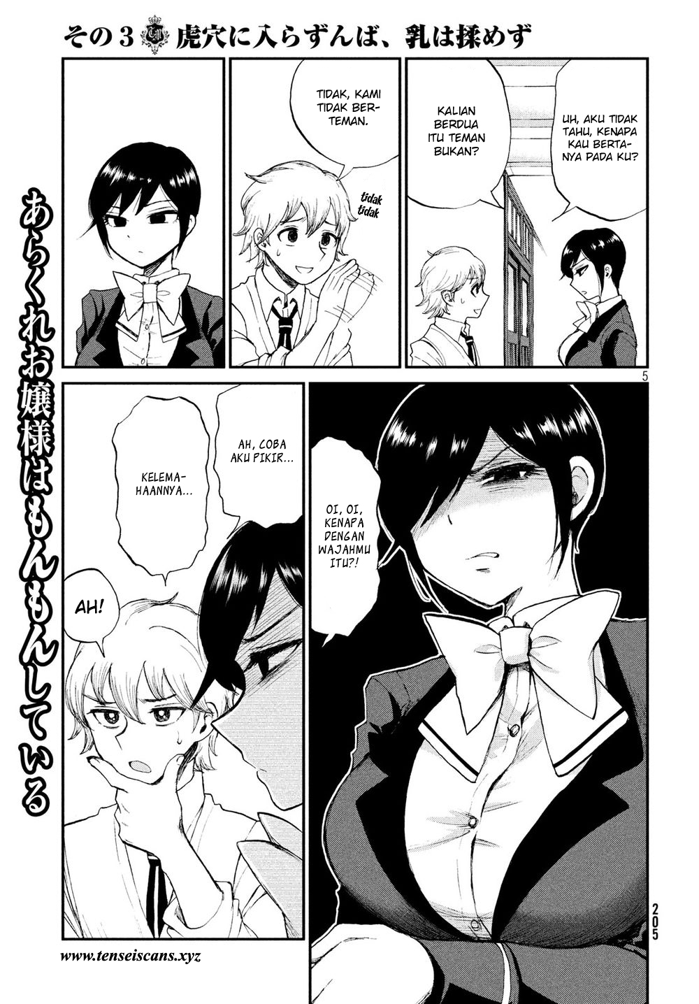 image-komik-arakure-ojousama-wa-monmon-shiteiru-chapter-3-4/23