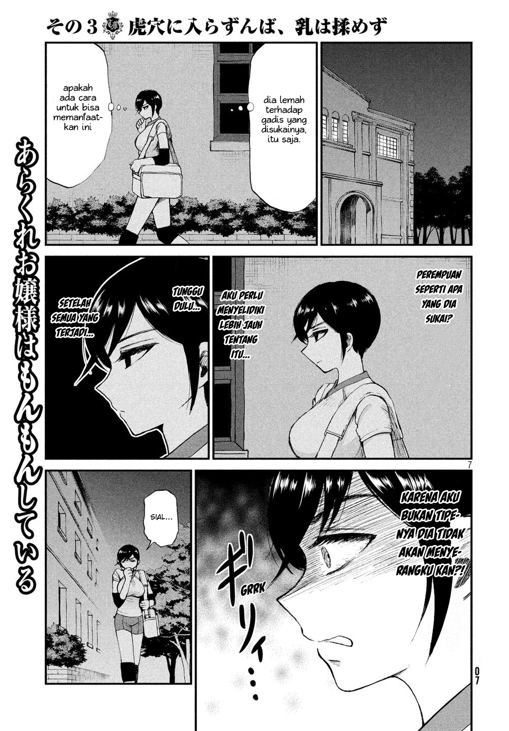 image-komik-arakure-ojousama-wa-monmon-shiteiru-chapter-3-6/23