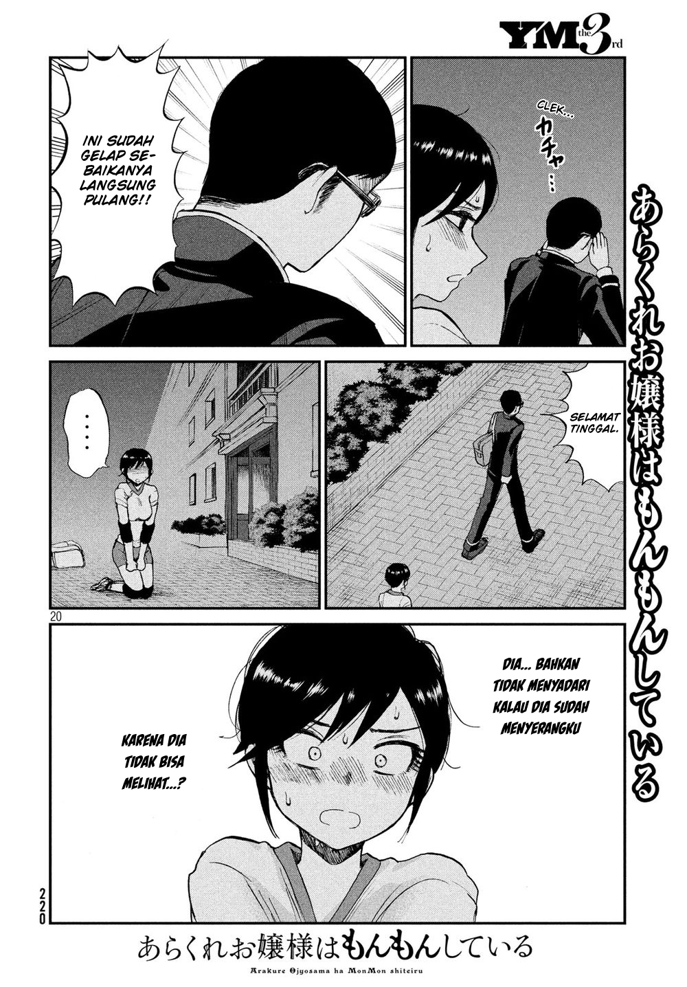 image-komik-arakure-ojousama-wa-monmon-shiteiru-chapter-3-19/23