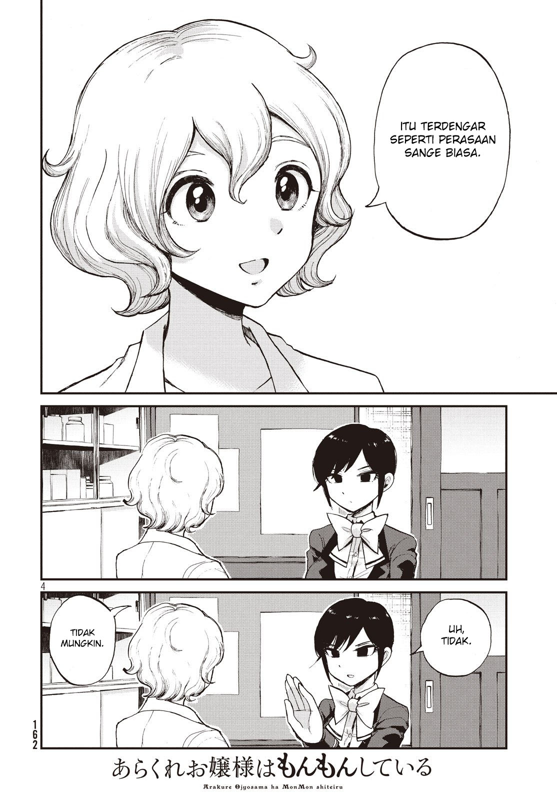 image-komik-arakure-ojousama-wa-monmon-shiteiru-chapter-4-3/25