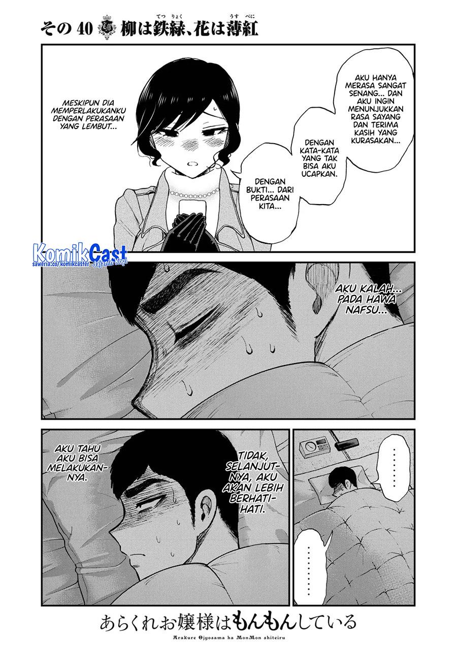 image-komik-arakure-ojousama-wa-monmon-shiteiru-chapter-40-2/20