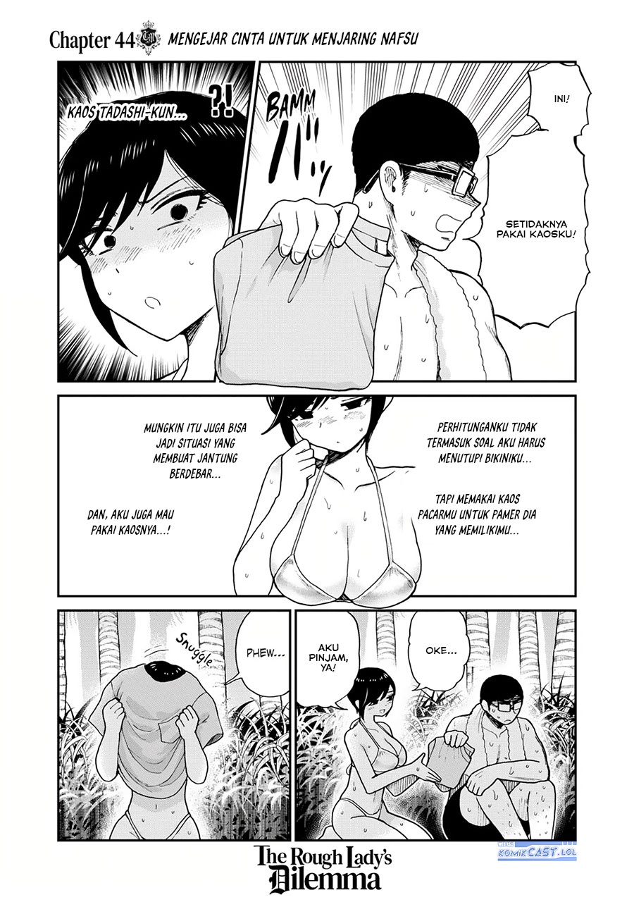 image-komik-arakure-ojousama-wa-monmon-shiteiru-chapter-44-12/20