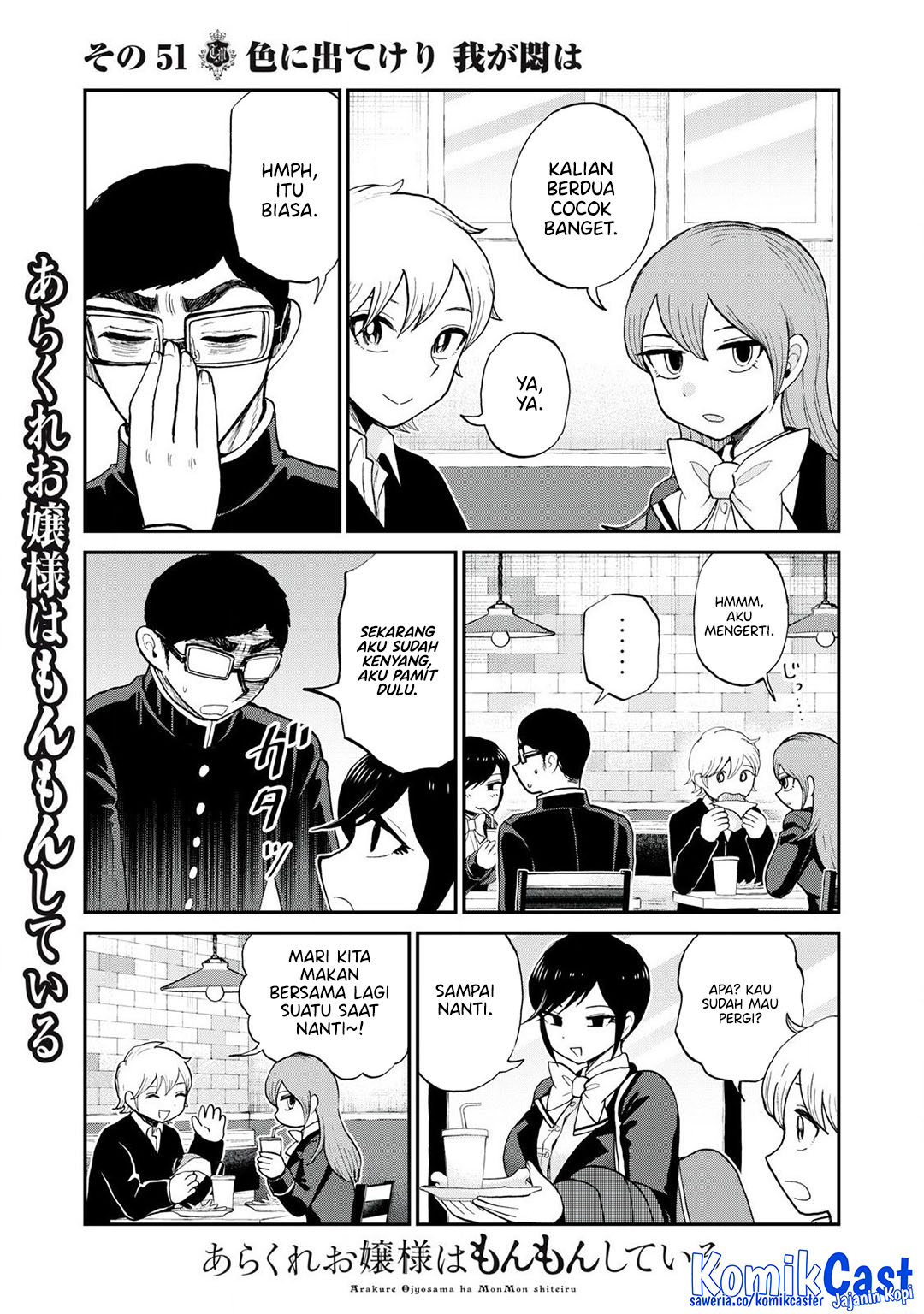 image-komik-arakure-ojousama-wa-monmon-shiteiru-chapter-51-8/24