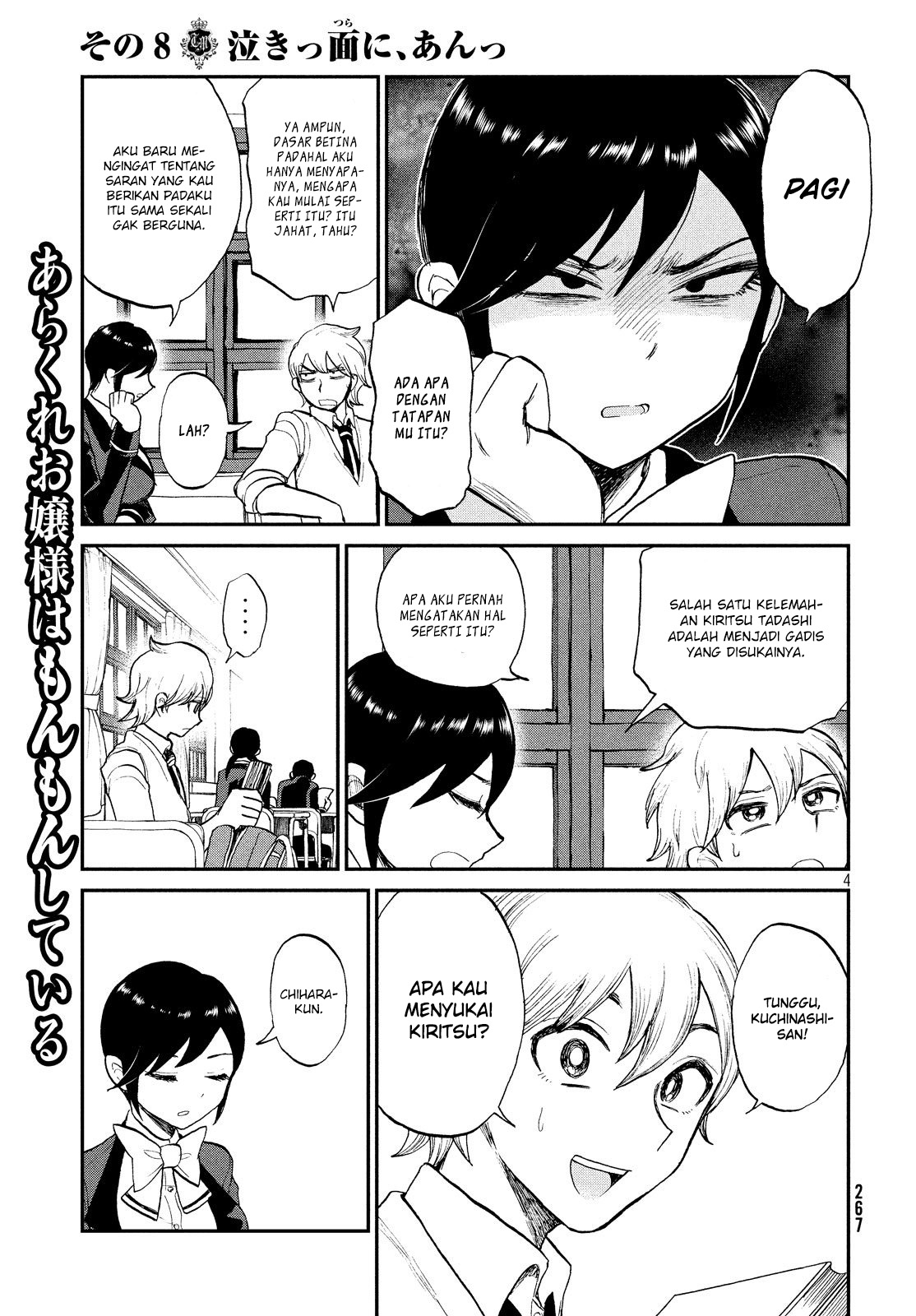 image-komik-arakure-ojousama-wa-monmon-shiteiru-chapter-8-3/24