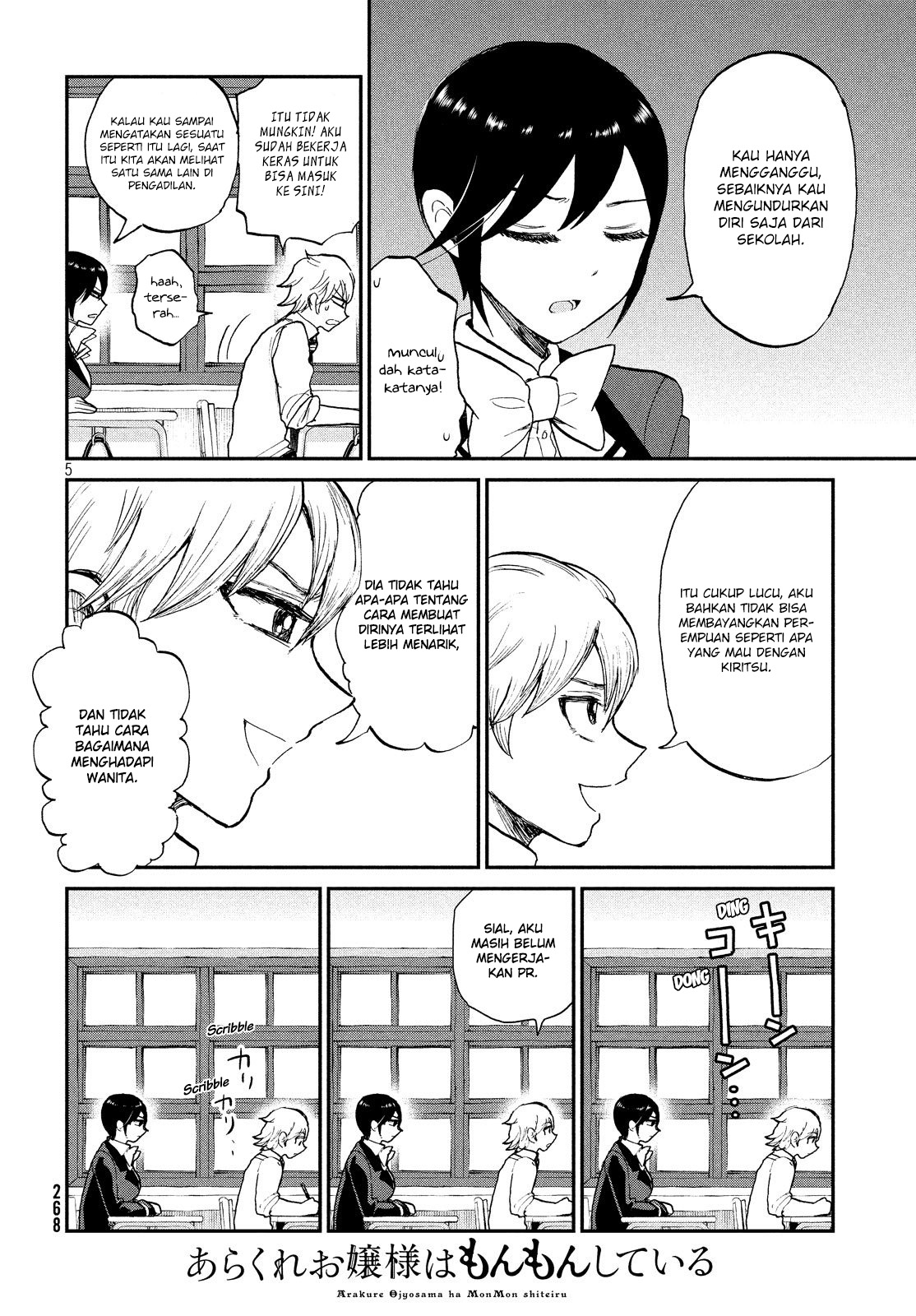 image-komik-arakure-ojousama-wa-monmon-shiteiru-chapter-8-4/24