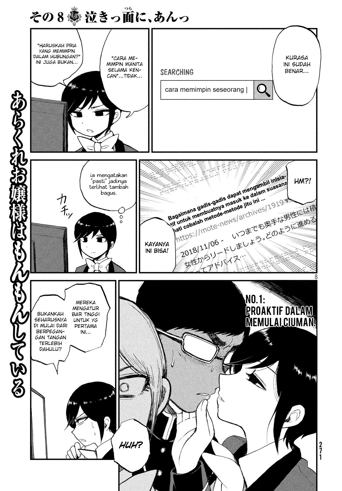 image-komik-arakure-ojousama-wa-monmon-shiteiru-chapter-8-7/24