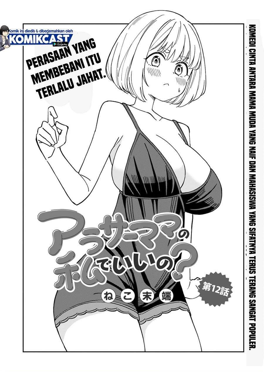 image-komik-arasaamama-no-watashi-de-ii-no-chapter-12-0/13