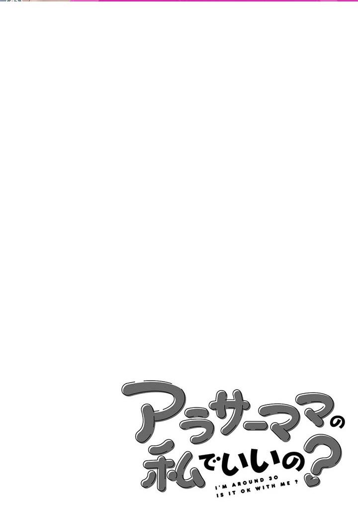 image-komik-arasaamama-no-watashi-de-ii-no-chapter-34-0/19