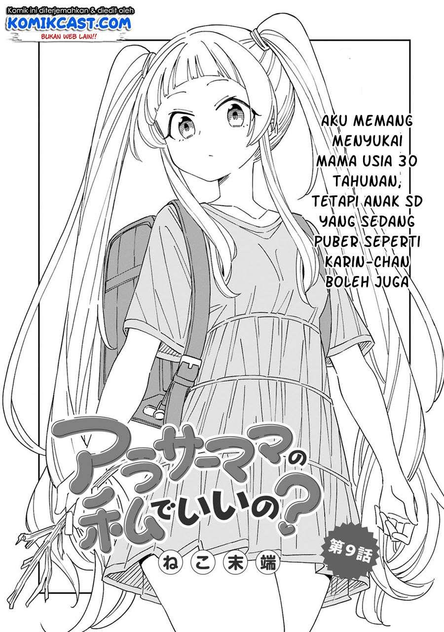 image-komik-arasaamama-no-watashi-de-ii-no-chapter-9-0/10