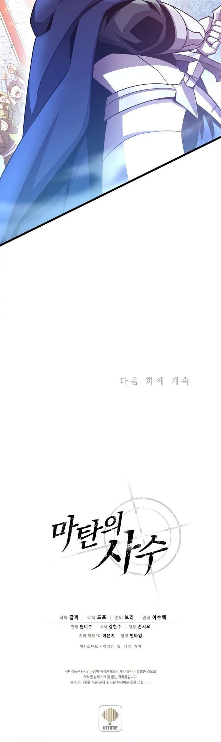 image-komik-arcane-sniper-chapter-124-46/47