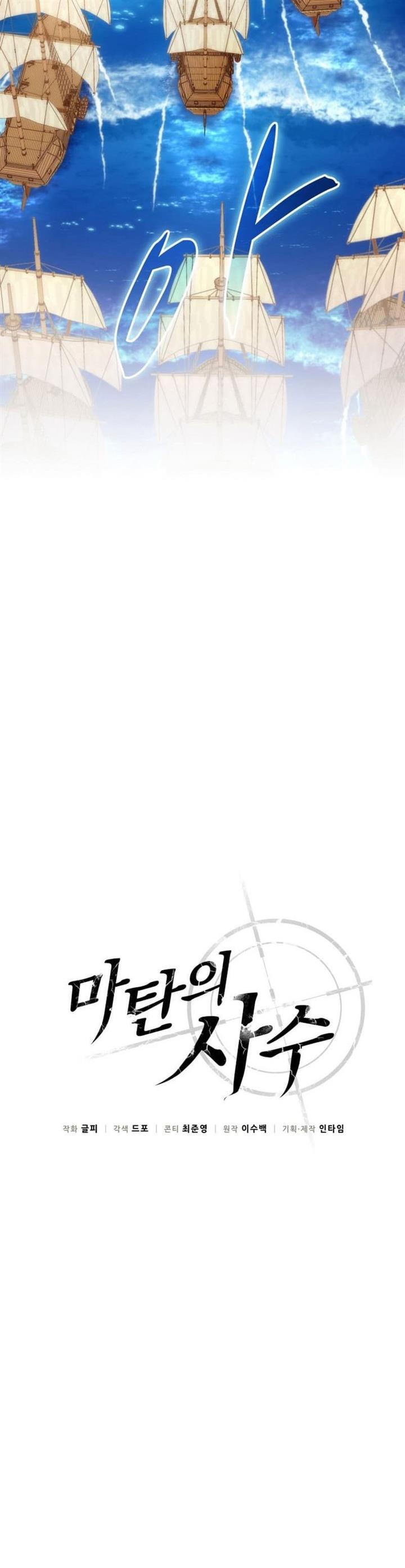 image-komik-arcane-sniper-chapter-141-2/47