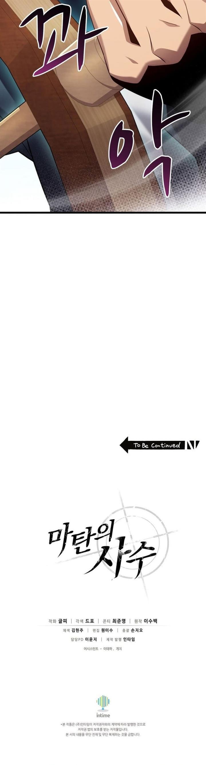 image-komik-arcane-sniper-chapter-142-44/45