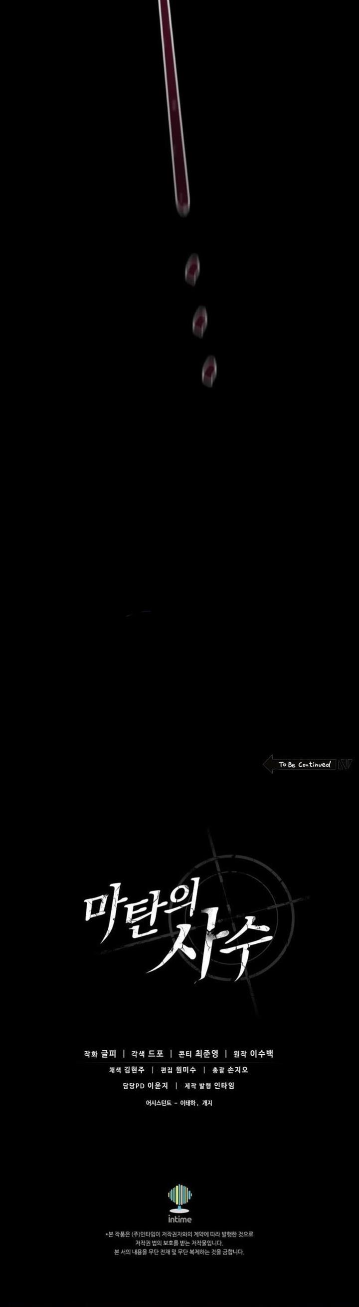 image-komik-arcane-sniper-chapter-143-41/42