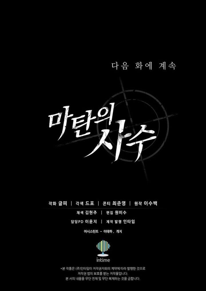 image-komik-arcane-sniper-chapter-154-50/51