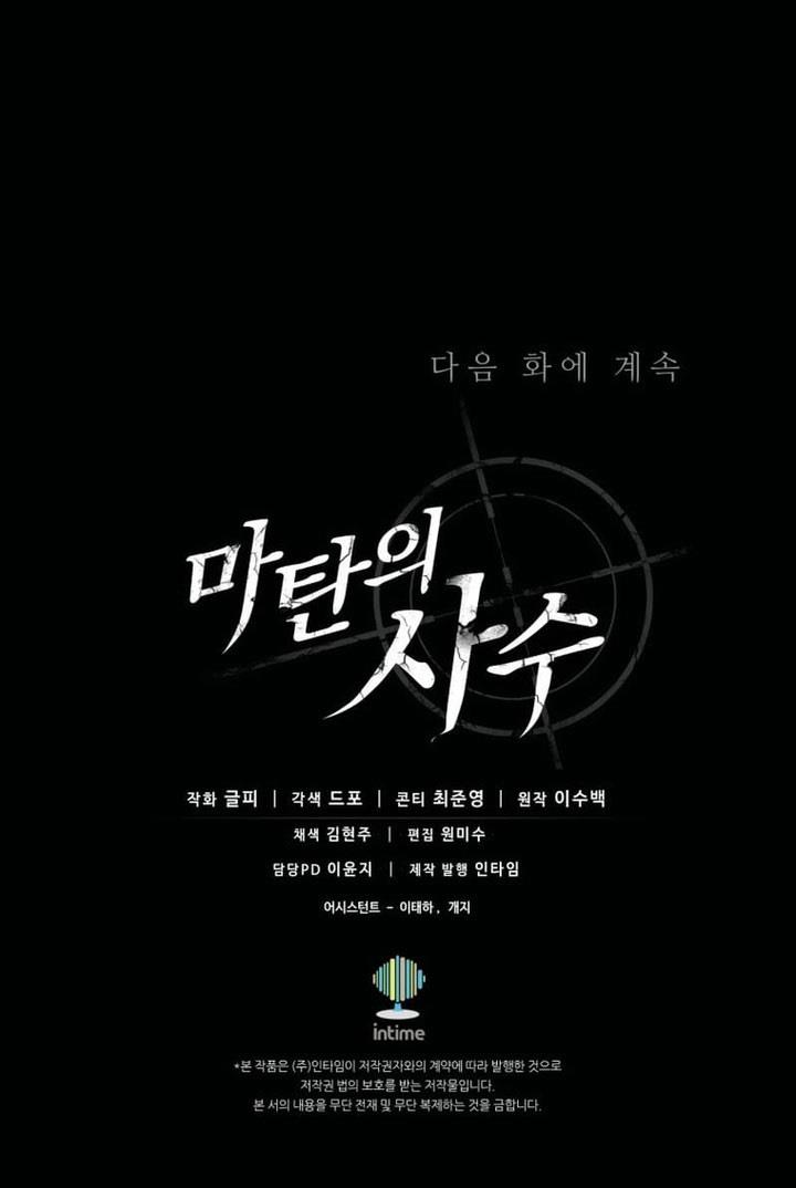 image-komik-arcane-sniper-chapter-156-47/48