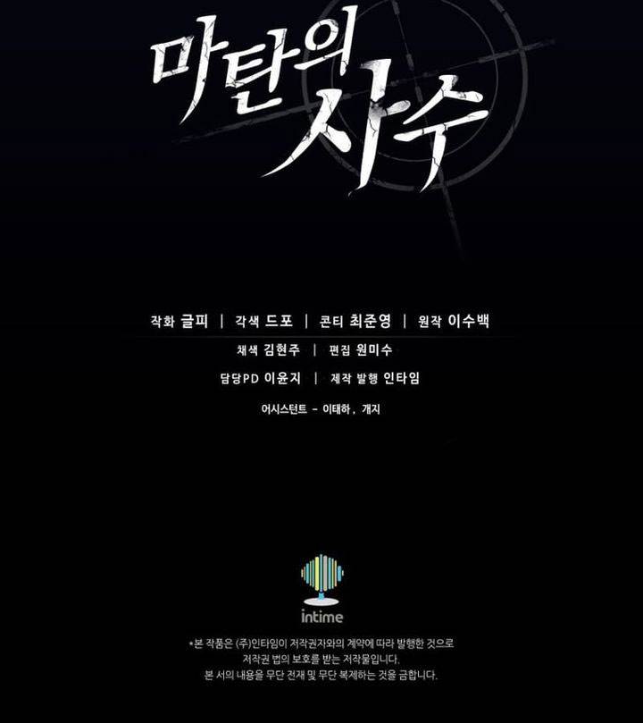 image-komik-arcane-sniper-chapter-162-46/47