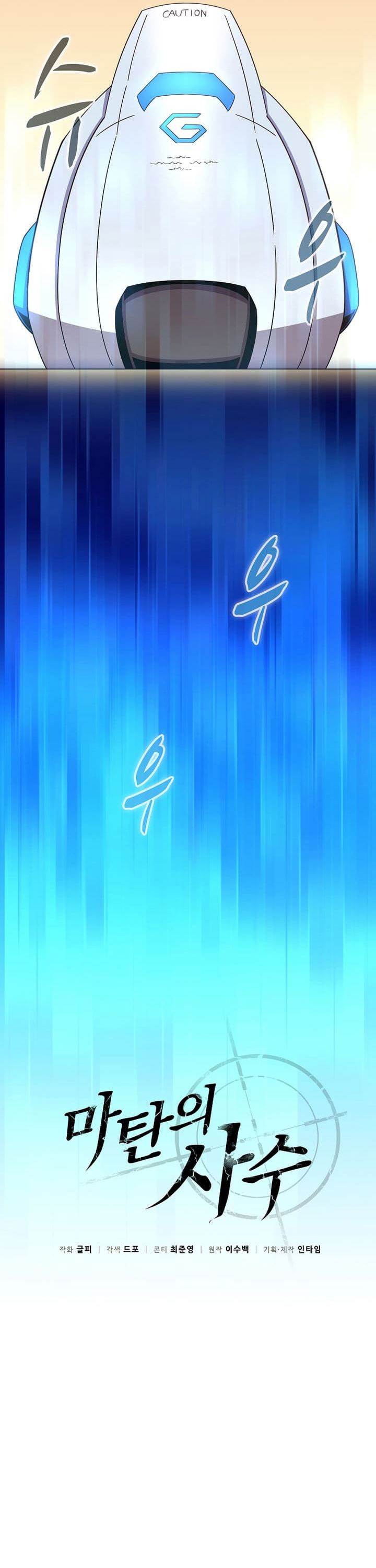 image-komik-arcane-sniper-chapter-165-10/44