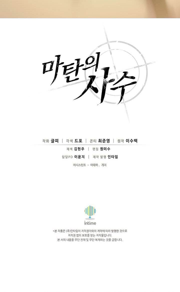 image-komik-arcane-sniper-chapter-165-43/44