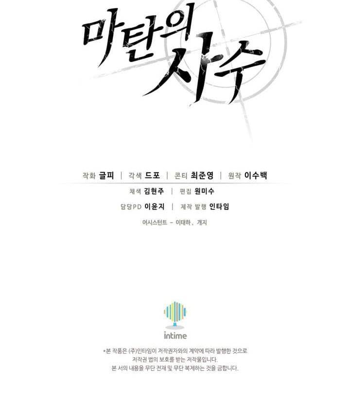 image-komik-arcane-sniper-chapter-168-44/45