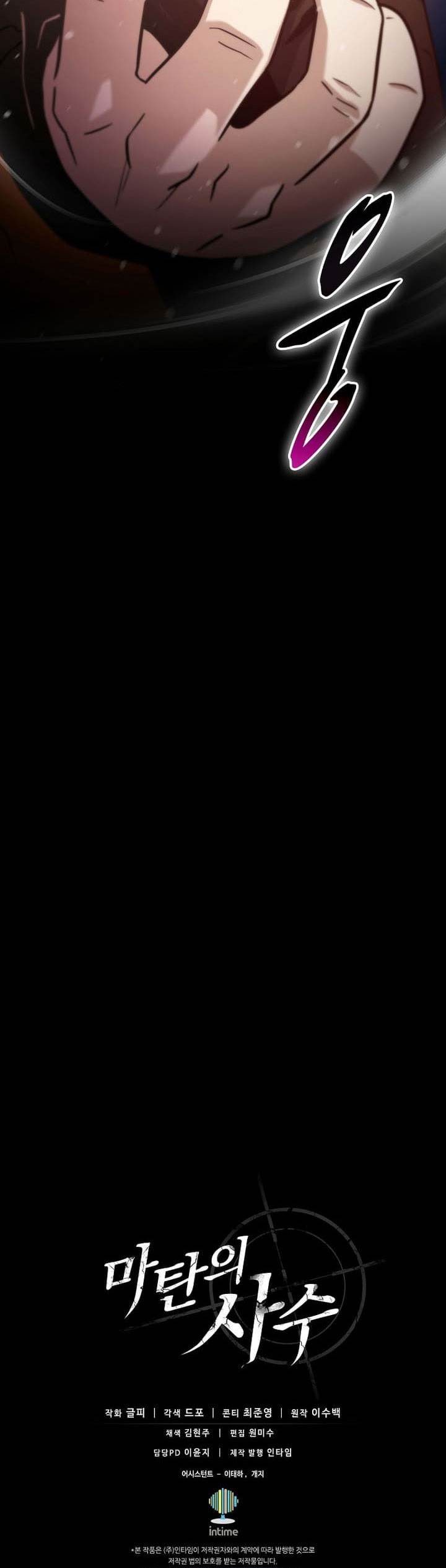 image-komik-arcane-sniper-chapter-171-26/27